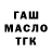 ГАШ хэш GRECHA Good