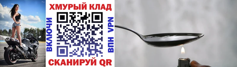 ГЕРОИН герыч  mega рабочий сайт  маркетплейс формула  сколько стоит  Верхняя Салда 