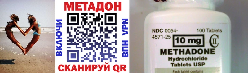 МЕТАДОН methadone  Верхняя Салда 
